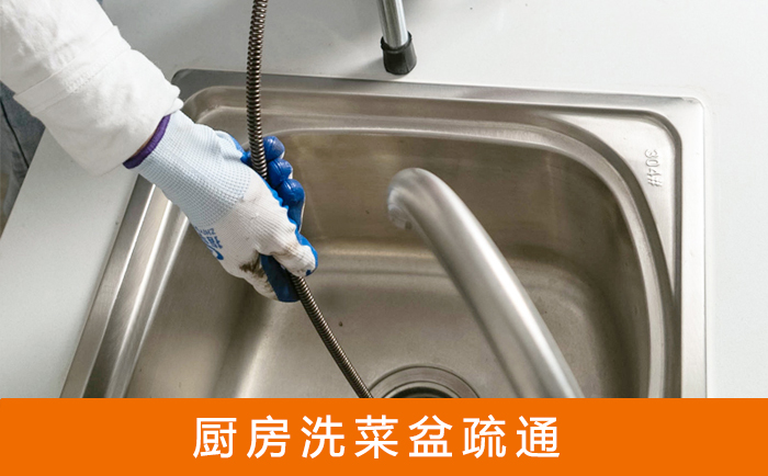 虞城洗菜池疏通